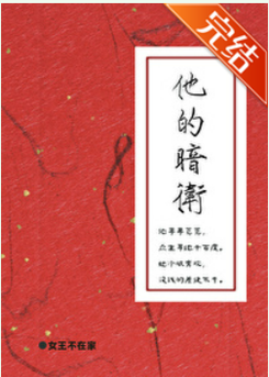 His Secret Guard Web Novel (CN)