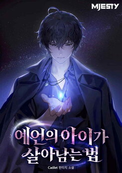 How the Child of Prophecy Survives Web Novel (KR)