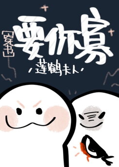I Want You To Be Widowed Web Novel (CN)