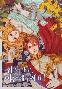I Want a Divorce, Please Stop Obsessing Over Me! Web Novel (KR)
