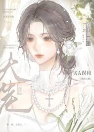 Inferior A After Having a Baby with the Top Boss Web Novel (CN)