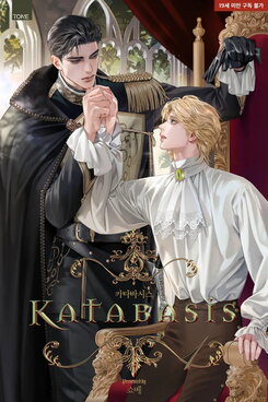 Katabasis Web Novel (KR)
