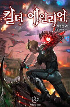 Kill the Alien Web Novel (KR)