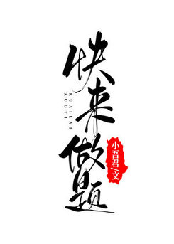 Let’s Do Some Questions Web Novel (CN)