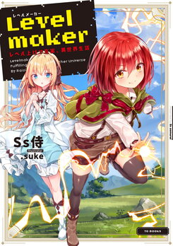 Levelmaker Web Novel (JP)