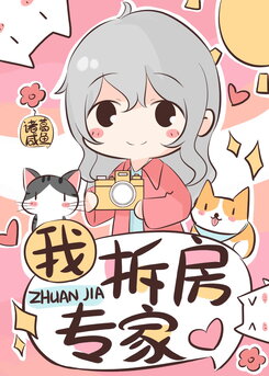 Lie Crusher Web Novel (CN)