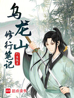 Life as a Rogue Cultivator Web Novel (CN)