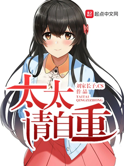 Madam, Please Behave Web Novel (CN)