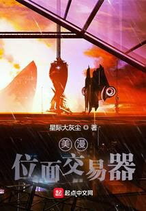 Marvel Plane Trader Web Novel (CN)