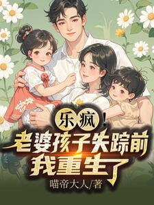 My Ex-wife Committed Sui**de for Love, and I Tore up the Divorce Certificate as Soon as I Was Reborn Web Novel (CN)