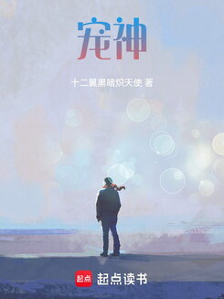 Pet God Web Novel (CN)
