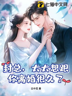 President Feng, Mrs. Feng Has Wanted to Divorce You for a Long Time Web Novel (CN)