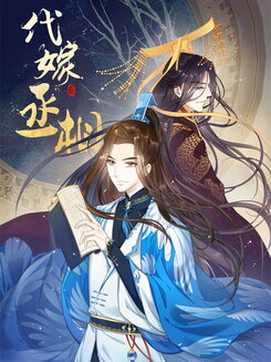 Prime Minister Disguised Himself Web Novel (CN)