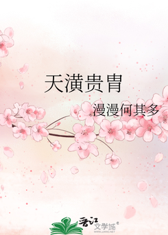 Royal Descendants Web Novel (CN)