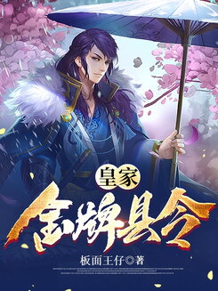 Royal Gold Magistrate Web Novel (CN)