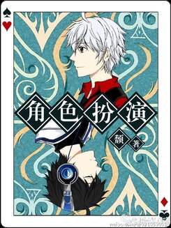 RPG Web Novel (CN)