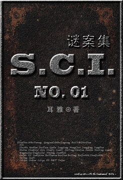S.C.I Mystery Series Web Novel (CN)