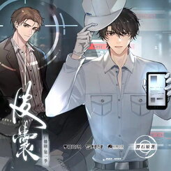 Skin Web Novel (CN)