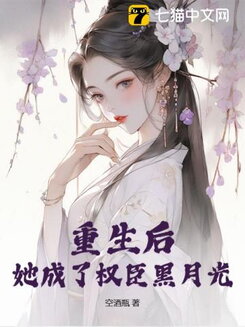 Spring’s Biting Dimple Web Novel (CN)