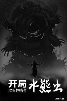 Starting with a Water Bear, Gnawing on the Old in the Forest of Collapsed Bones Web Novel (CN)