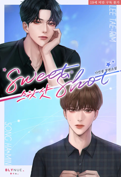 Sweet Shot Web Novel (KR)