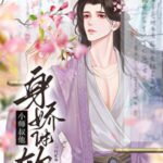 The Little Master Uncle Is Soft and Delicate Web Novel (CN)