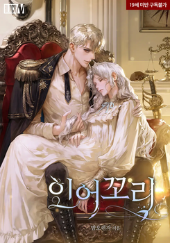 The Mermaid’s Tale Web Novel (KR)