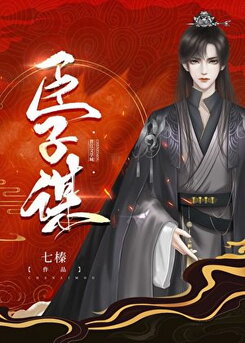 The Minister Web Novel (CN)