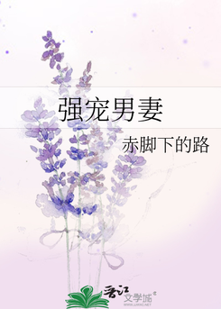 The Overindulged Male Wife Web Novel (CN)