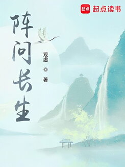 The Quest for Immortality Web Novel (CN)