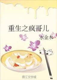 The Rebirth of Crazy Ger Web Novel (CN)