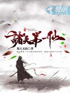 The Supreme Immortal Across All Realms Web Novel (CN)