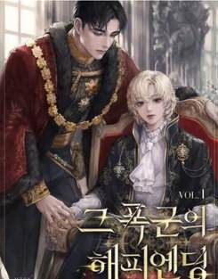 The Tyrant’s Happy Ending Web Novel (KR)