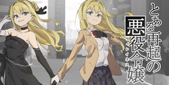 The Villainess Who Came Back From Ruin: Reincarnated Into a Doomed Noble Girl’s Body Web Novel (JP)