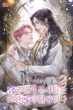 The Warrior of the Namgung Clan Reincarnated in a Romance Fantasy Web Novel (KR)