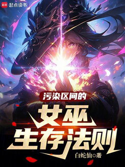 The Witch’s Anatomical Notes Web Novel (CN)