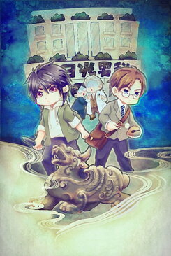 The Yin-Yang Sage Web Novel (CN)