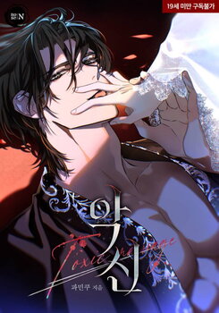Toxic Marriage Web Novel (KR)