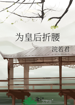 Transmigrated as a Supporting Character into a Villainous Family Web Novel (CN)