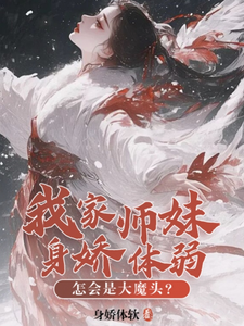 Transmigrated into a Marquis family, My Whole Family Squanders and Slacks Off Web Novel (CN)