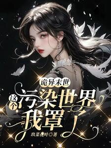Transmigrated into an Ancient Era, Become a Mother of Three Children Web Novel (CN)