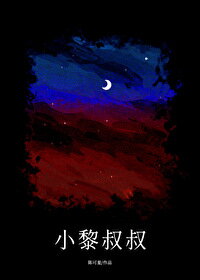 Uncle Xiao LI Web Novel (CN)
