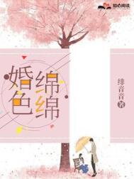 Unending Wedding Bliss Web Novel (CN)