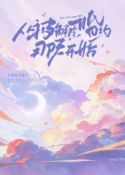 From the Day the Engagement Was Broken Web Novel (CN)