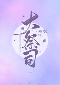 High Priest Web Novel (CN)