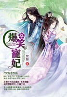 Hilarious Pampered Consort: Lord I Will Wait for Your Divorce Web Novel (CN)