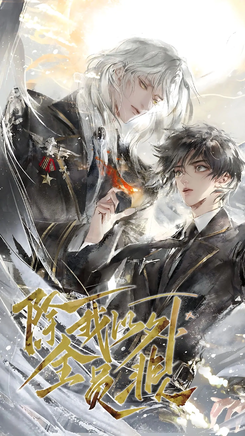 I Am the Only Human Here Web Novel (CN)