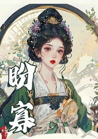 I Hope to Be a Widow! Web Novel (CN)
