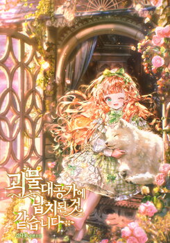 I Think I’ve Been Kidnapped by the Monster Duke Family Web Novel (KR)