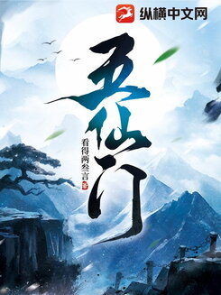 Five Immortal Sects Web Novel (CN)